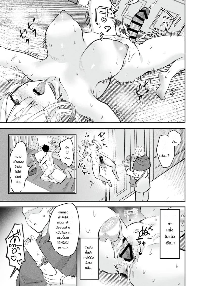 อัญเชิญแค่นี้ก็พอแล้ว ภาพ 27