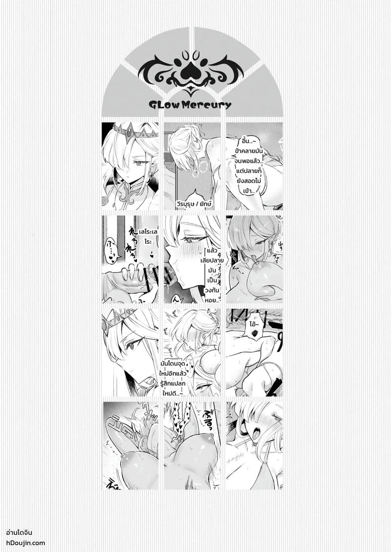 อัญเชิญแค่นี้ก็พอแล้ว ภาพ 36