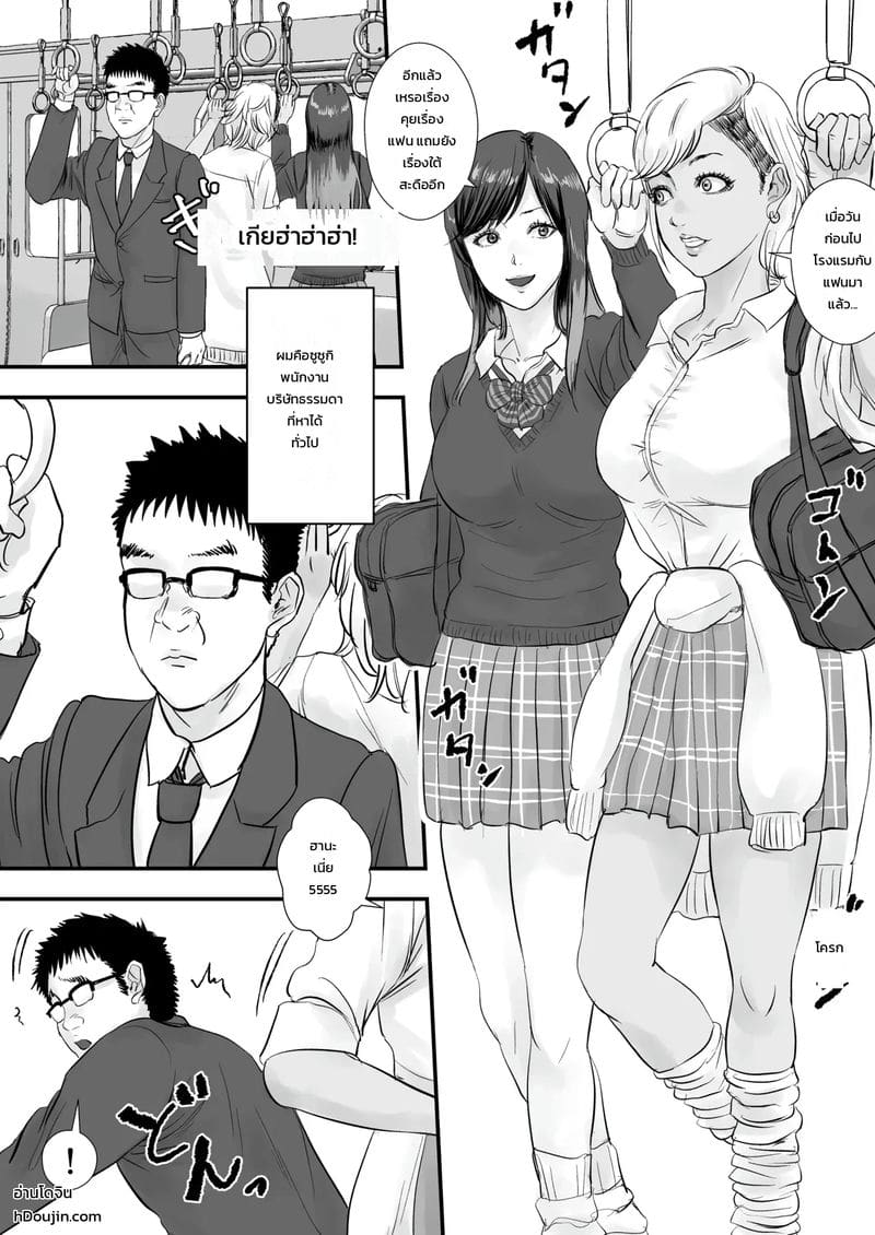 เพราะดูถูกฉัน เลยทำซะเลย ภาพ 1