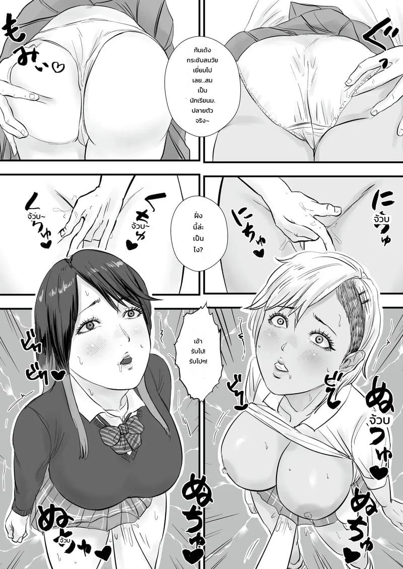 เพราะดูถูกฉัน เลยทำซะเลย ภาพ 7