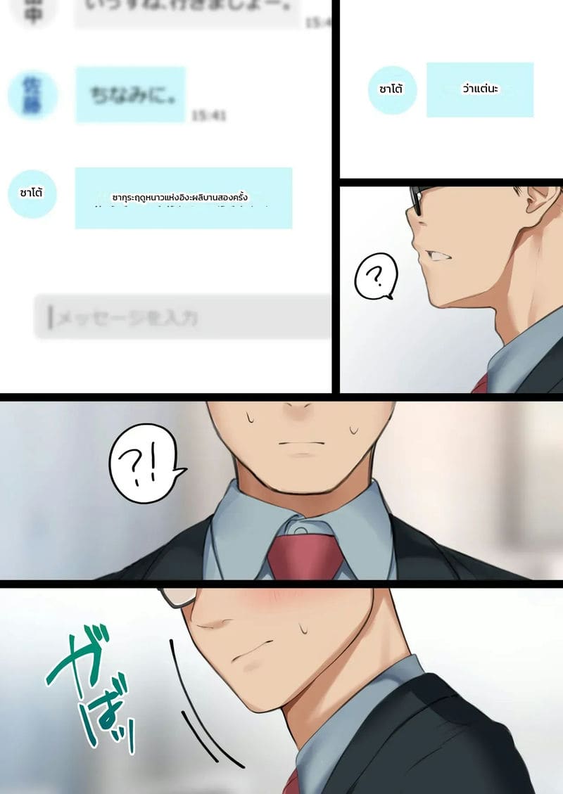 เสน่ห์ของเธออยู่ข้างใน ภาพ 13