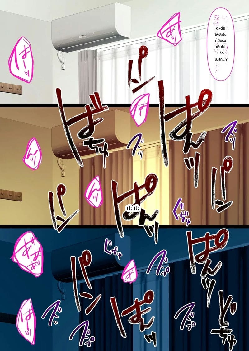 เสน่ห์ของเธออยู่ข้างใน ภาพ 99