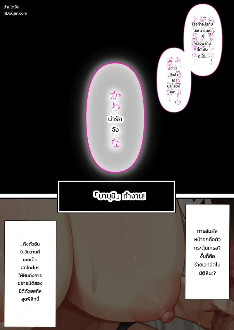 กลับมาเกิดใหม่ ใส่ให้ยับเลย ภาพ 11