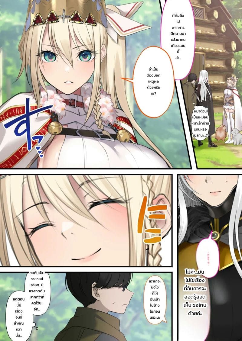 กลับมาเกิดใหม่ ใส่ให้ยับเลย ภาพ 45