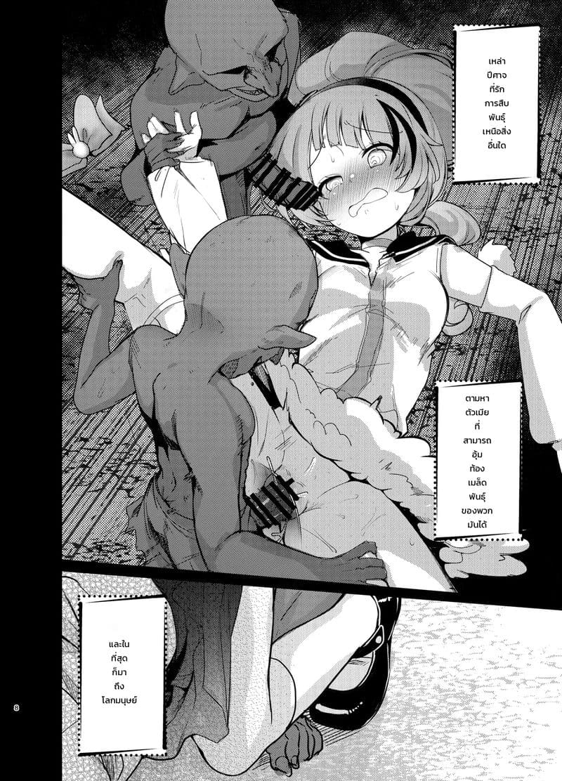 แก้ยังไงให้แย่กว่าเดิม ภาพ 6