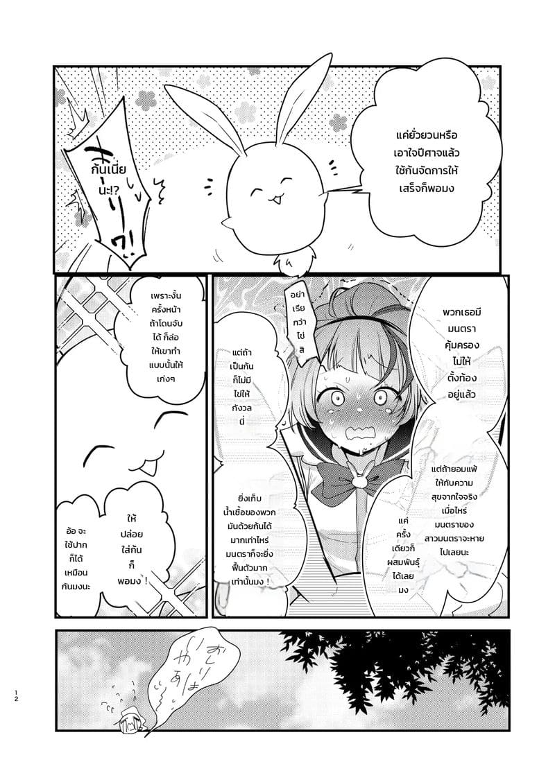 แก้ยังไงให้แย่กว่าเดิม ภาพ 10