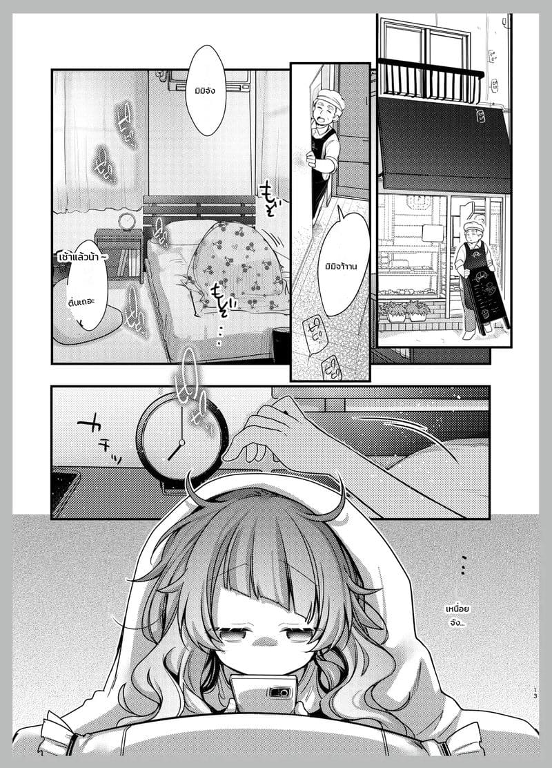 แก้ยังไงให้แย่กว่าเดิม ภาพ 11