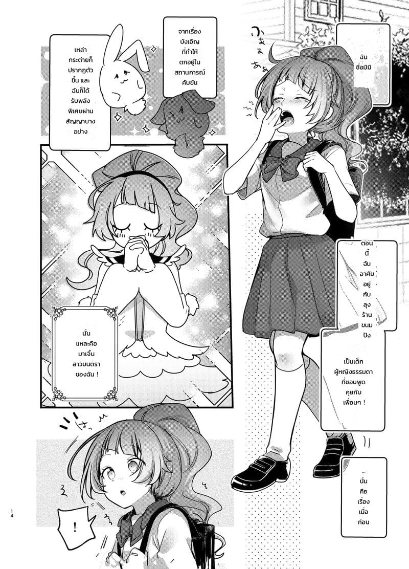 แก้ยังไงให้แย่กว่าเดิม ภาพ 12