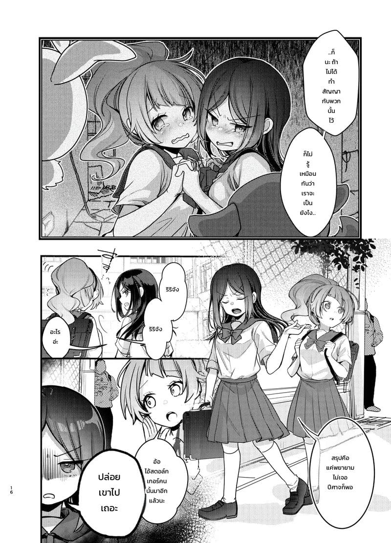 แก้ยังไงให้แย่กว่าเดิม ภาพ 14