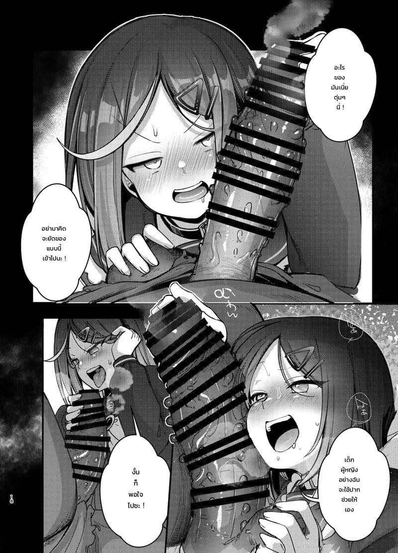 แก้ยังไงให้แย่กว่าเดิม ภาพ 16