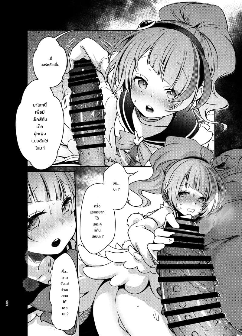 แก้ยังไงให้แย่กว่าเดิม ภาพ 24