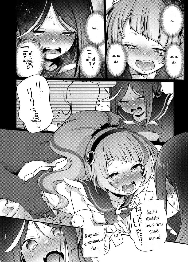 แก้ยังไงให้แย่กว่าเดิม ภาพ 34