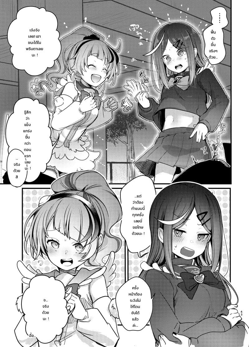 แก้ยังไงให้แย่กว่าเดิม ภาพ 41