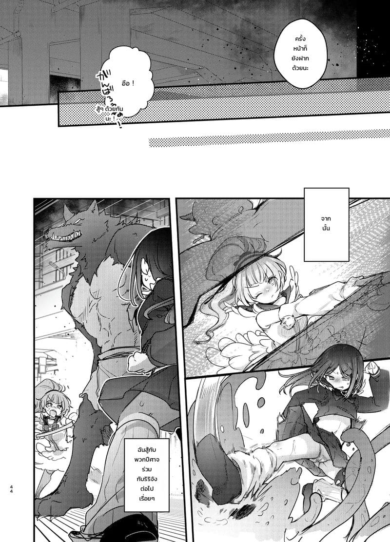 แก้ยังไงให้แย่กว่าเดิม ภาพ 42