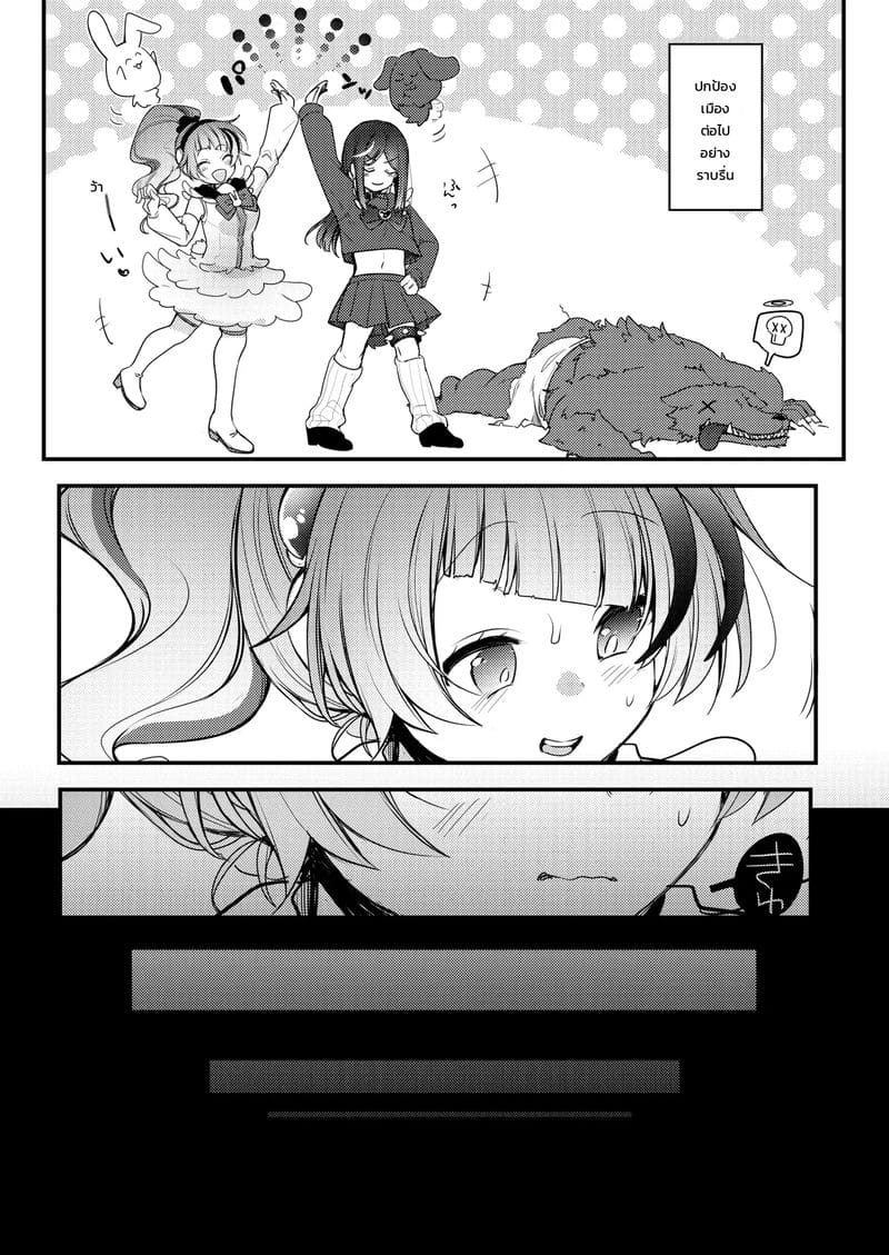 แก้ยังไงให้แย่กว่าเดิม ภาพ 43