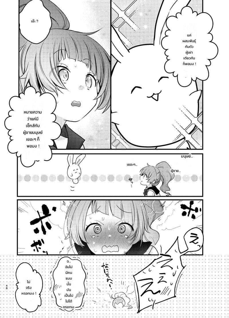 แก้ยังไงให้แย่กว่าเดิม ภาพ 46