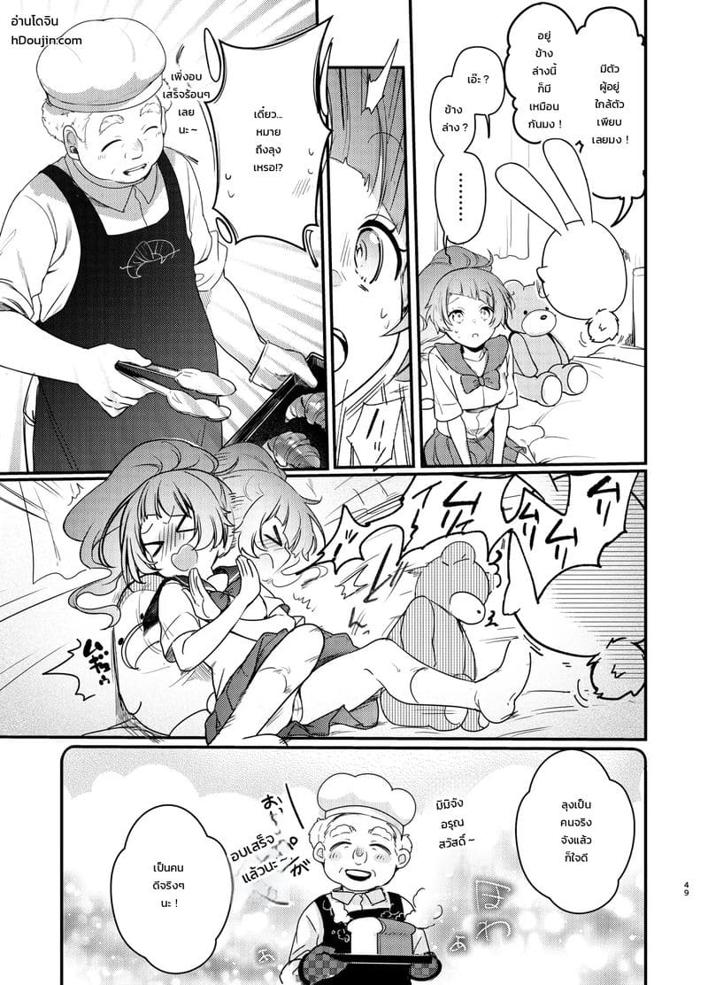 แก้ยังไงให้แย่กว่าเดิม ภาพ 47