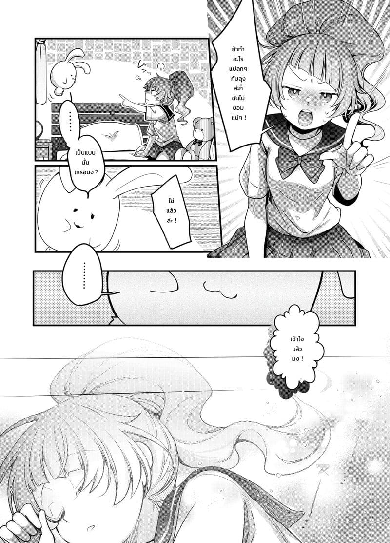 แก้ยังไงให้แย่กว่าเดิม ภาพ 48
