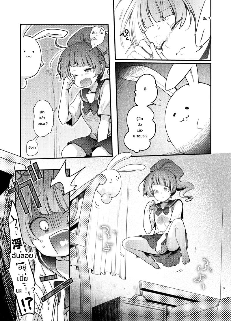 แก้ยังไงให้แย่กว่าเดิม ภาพ 49