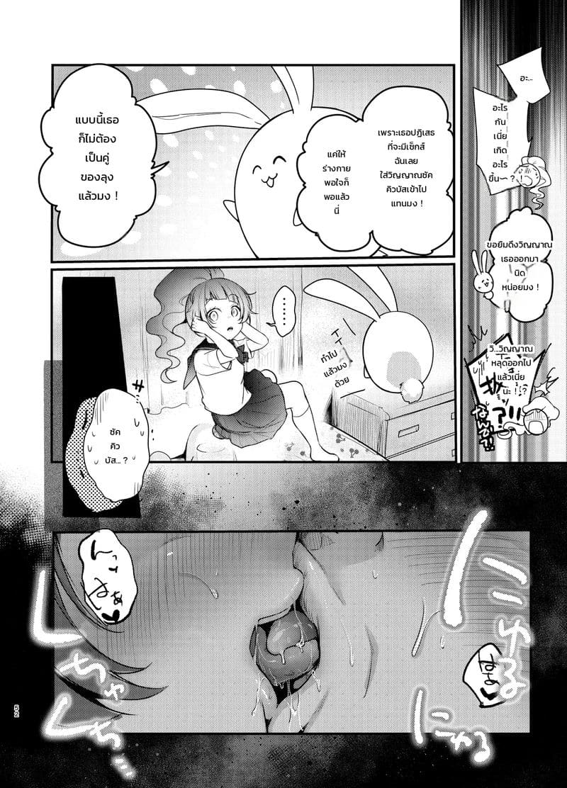 แก้ยังไงให้แย่กว่าเดิม ภาพ 50