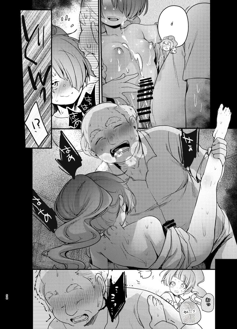 แก้ยังไงให้แย่กว่าเดิม ภาพ 56