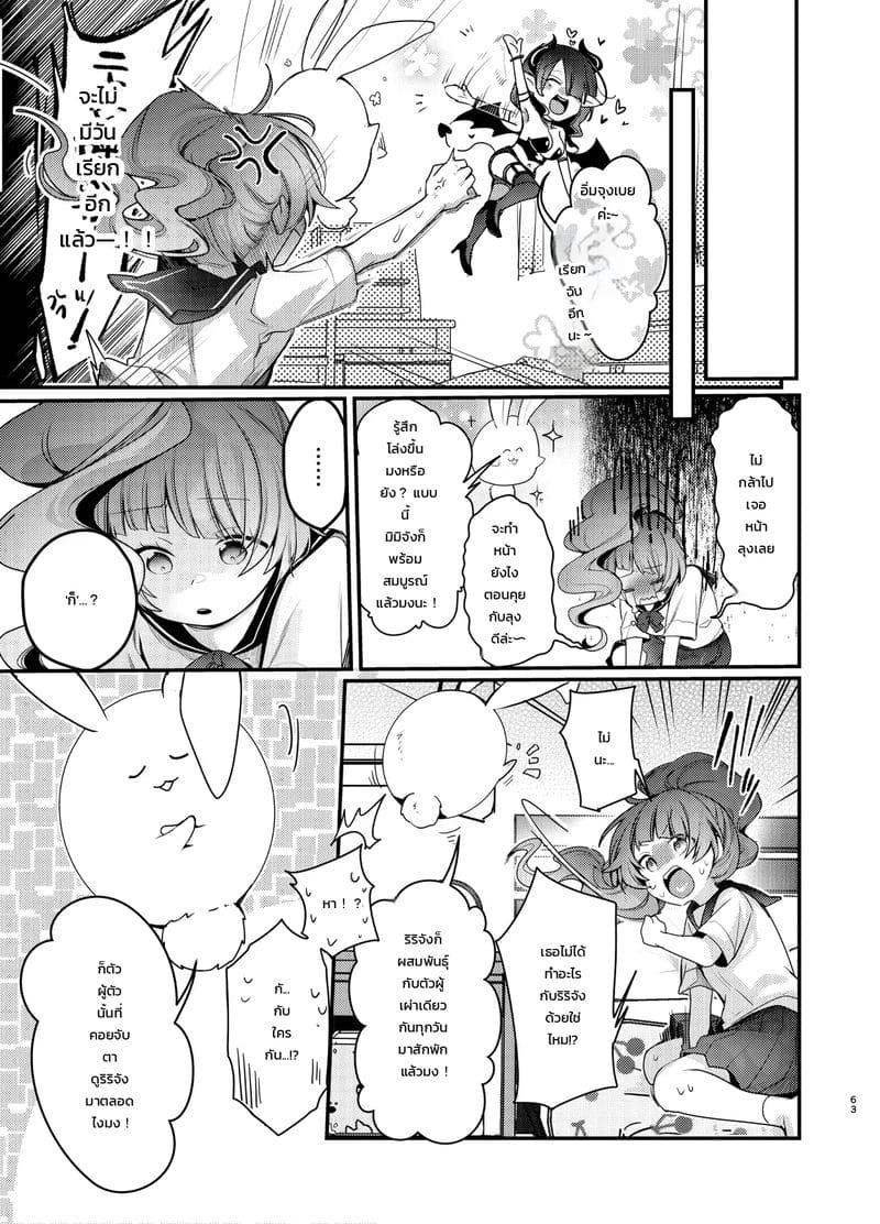 แก้ยังไงให้แย่กว่าเดิม ภาพ 61