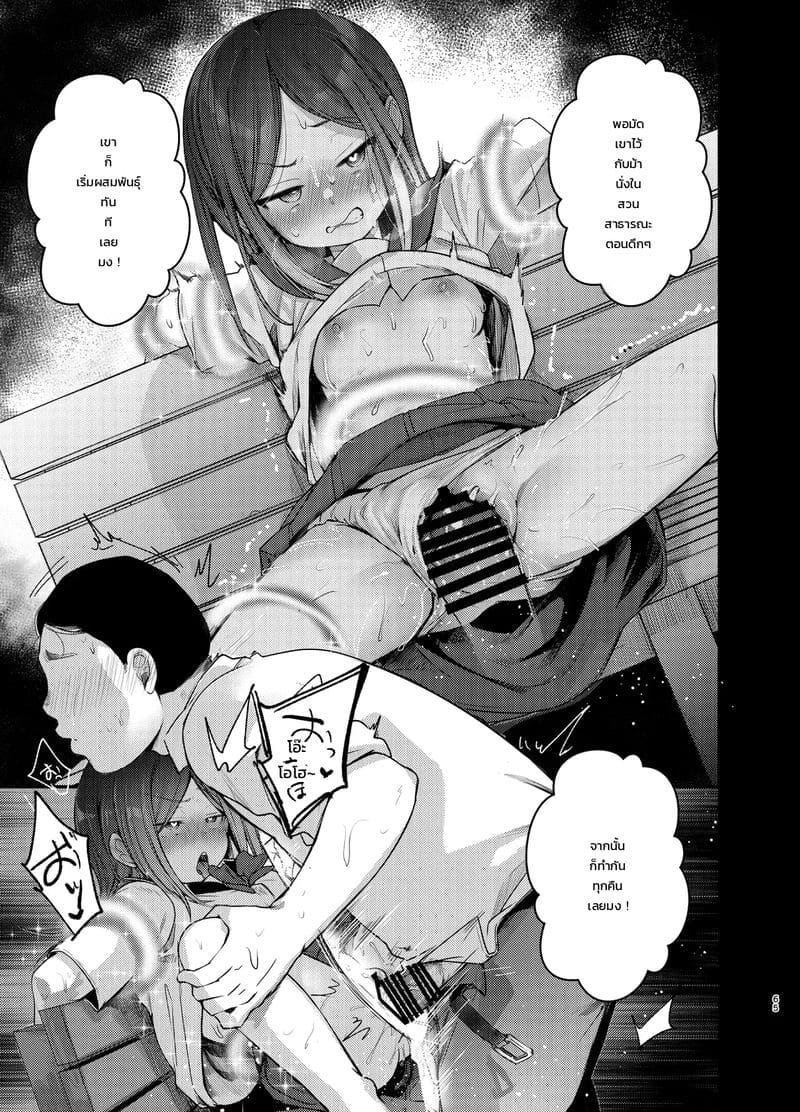 แก้ยังไงให้แย่กว่าเดิม ภาพ 63