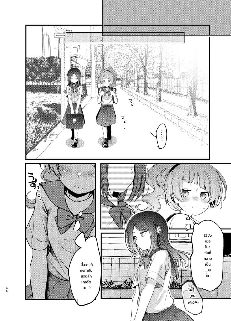 แก้ยังไงให้แย่กว่าเดิม ภาพ 64