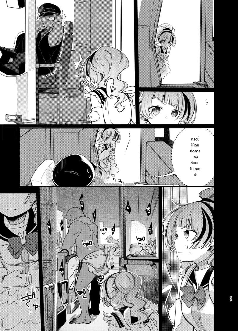 แก้ยังไงให้แย่กว่าเดิม ภาพ 67