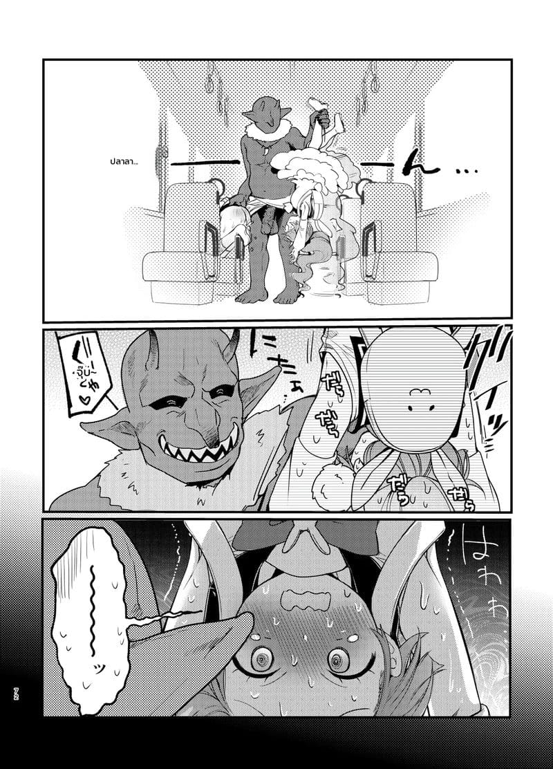 แก้ยังไงให้แย่กว่าเดิม ภาพ 70