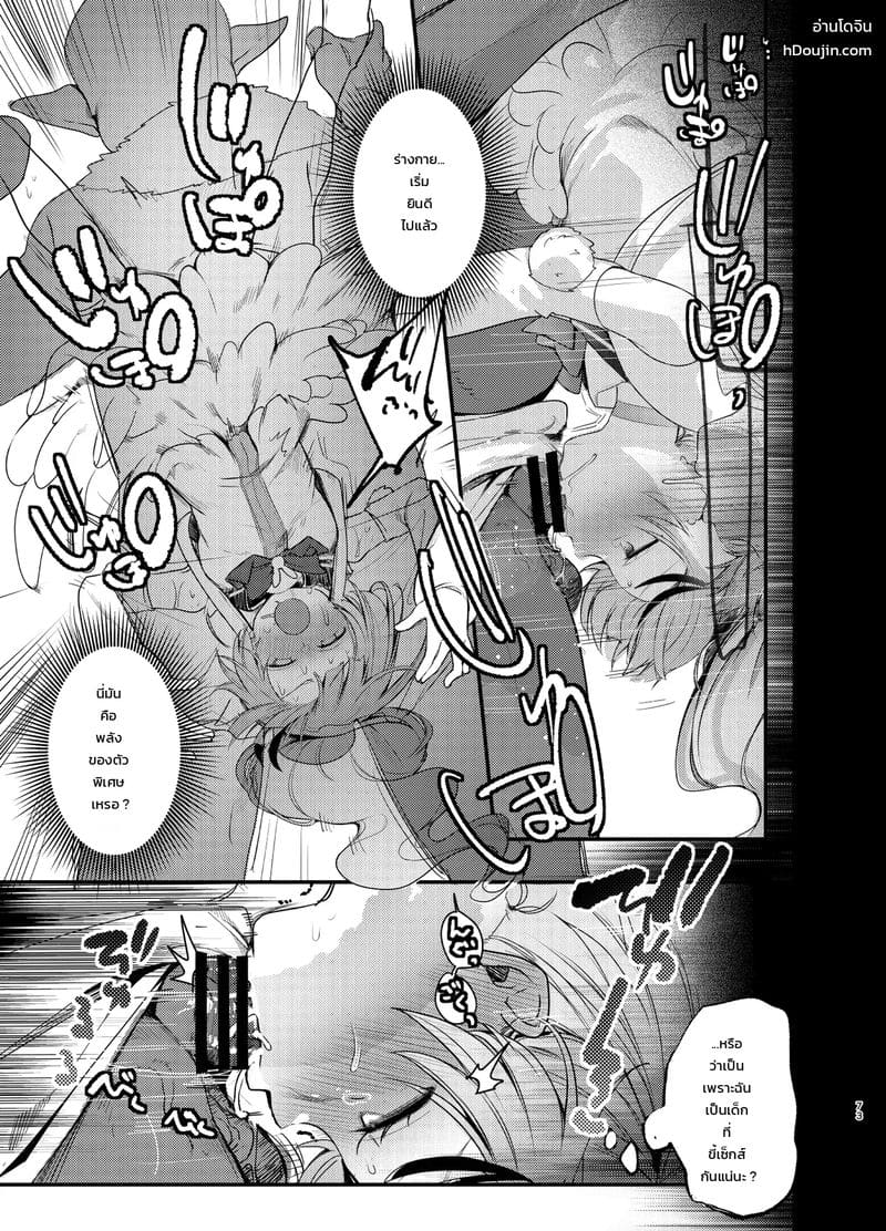 แก้ยังไงให้แย่กว่าเดิม ภาพ 71