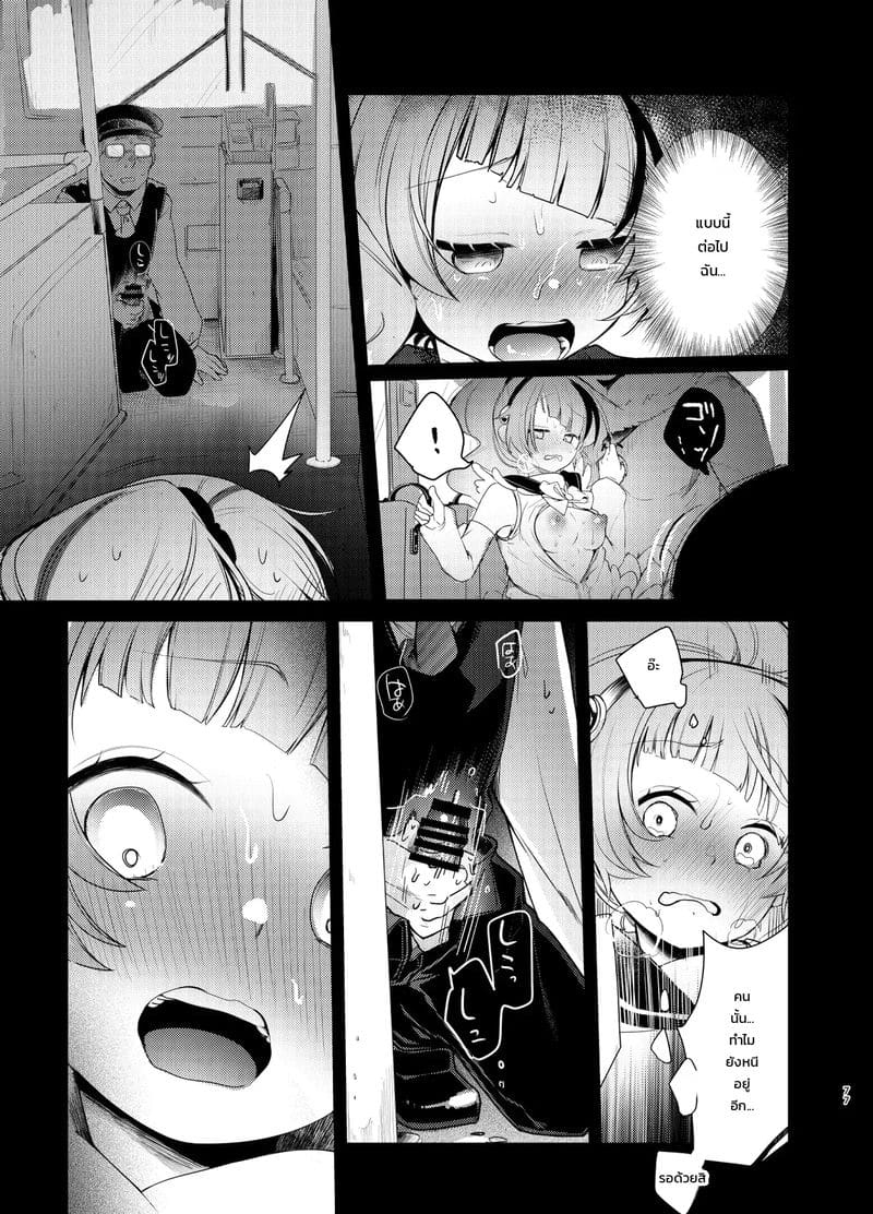 แก้ยังไงให้แย่กว่าเดิม ภาพ 75