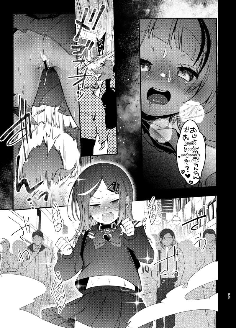 แก้ยังไงให้แย่กว่าเดิม ภาพ 77