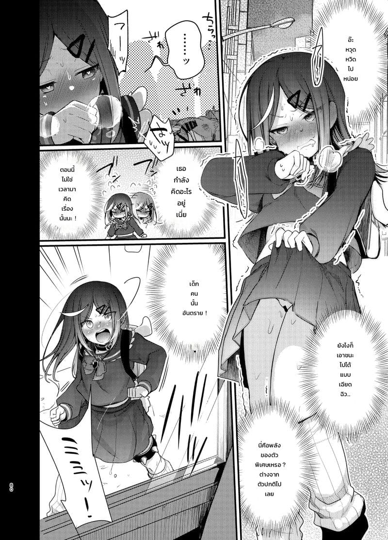 แก้ยังไงให้แย่กว่าเดิม ภาพ 78
