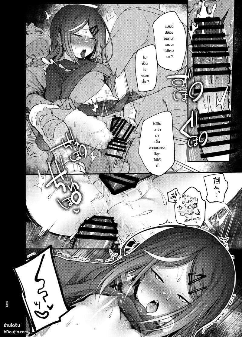 แก้ยังไงให้แย่กว่าเดิม ภาพ 84