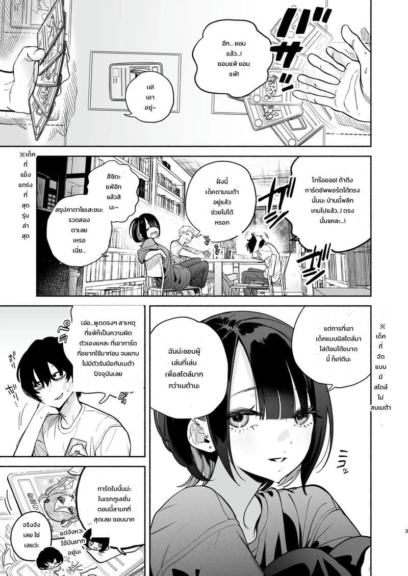 ข้อความจากบัญชีลับ ภาพ 1
