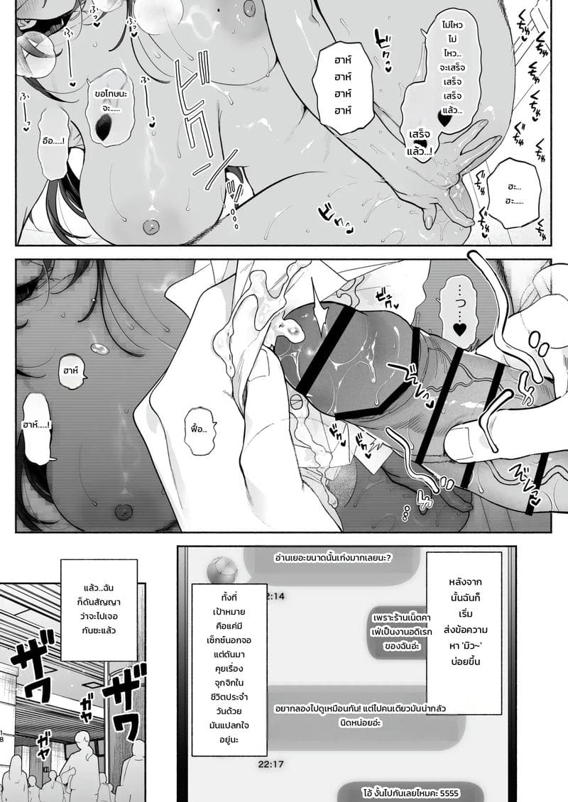 ข้อความจากบัญชีลับ ภาพ 16