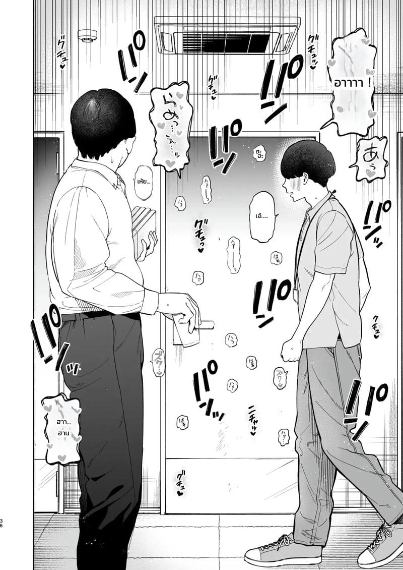 ข้อความจากบัญชีลับ ภาพ 34