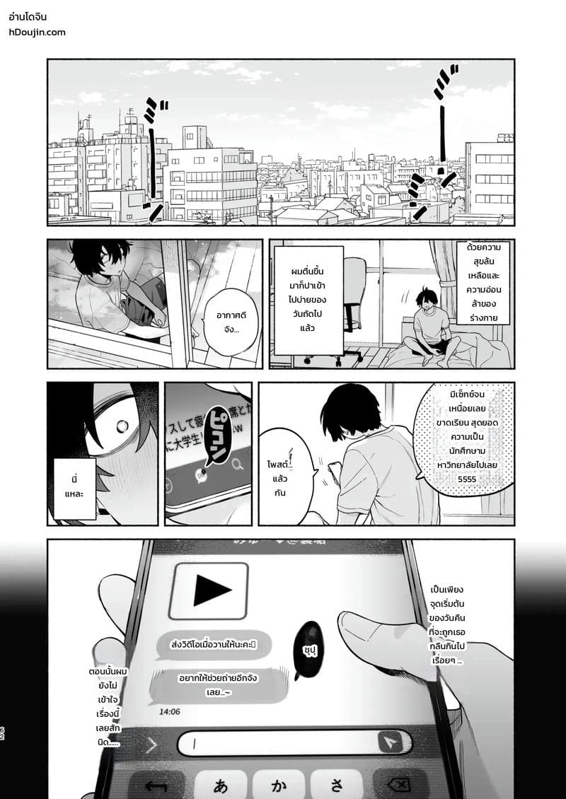 ข้อความจากบัญชีลับ ภาพ 60