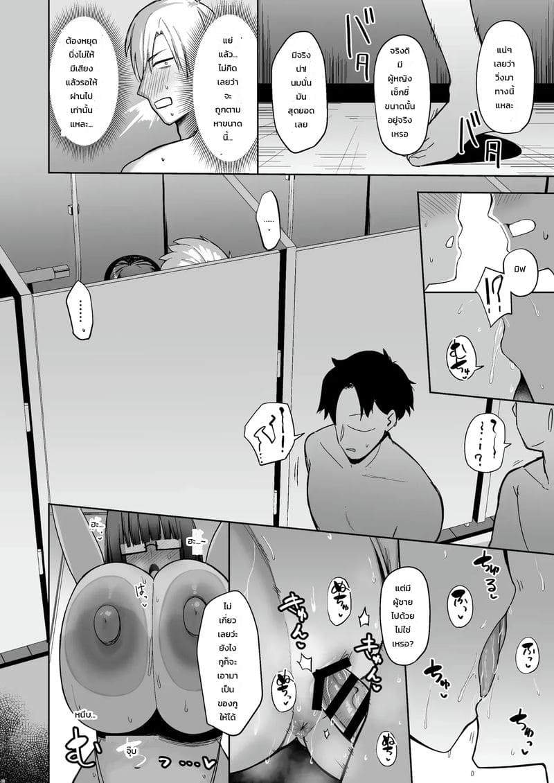 เมื่อไหร่จะทำ คันไปหมดแล้ว ภาพ 40