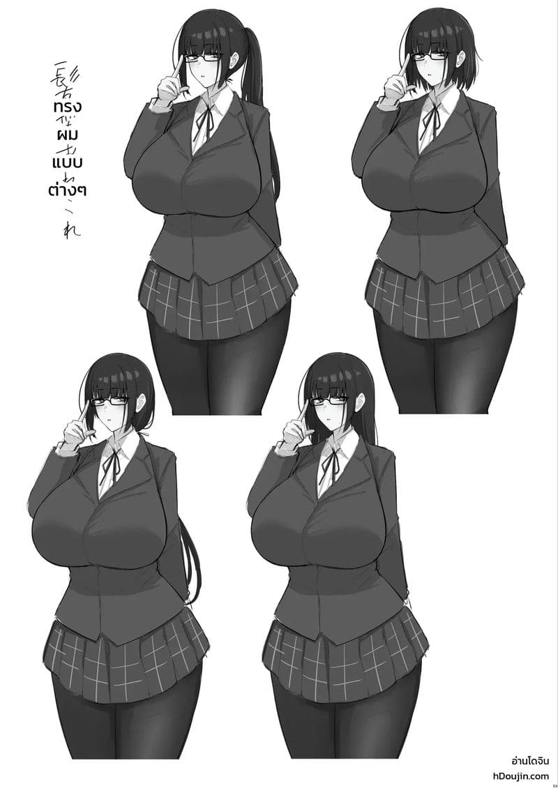 เมื่อไหร่จะทำ คันไปหมดแล้ว ภาพ 51
