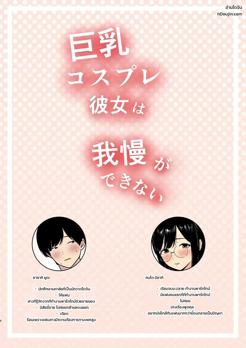 กระตุ้นให้จัดหนัก ภาพ 1