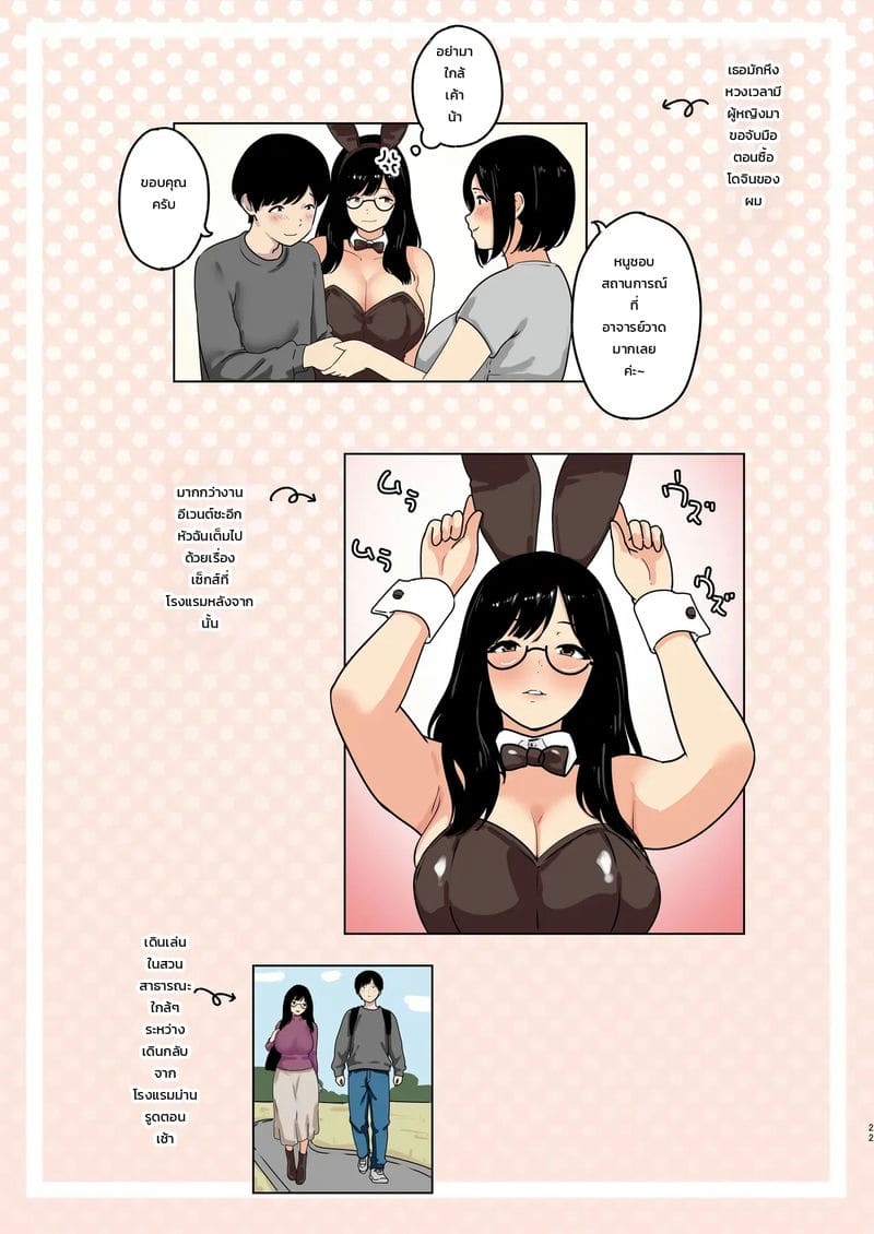 กระตุ้นให้จัดหนัก ภาพ 13