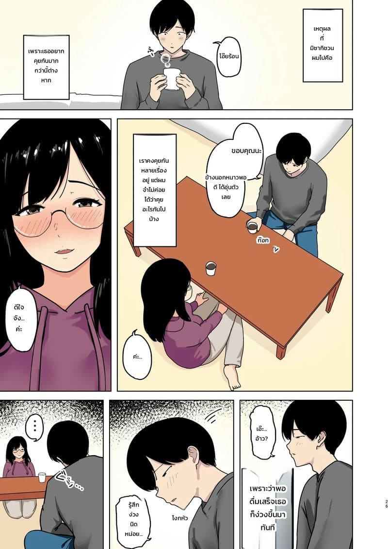 กระตุ้นให้จัดหนัก ภาพ 17