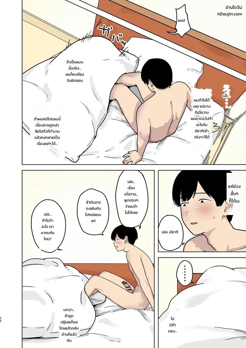 กระตุ้นให้จัดหนัก ภาพ 20