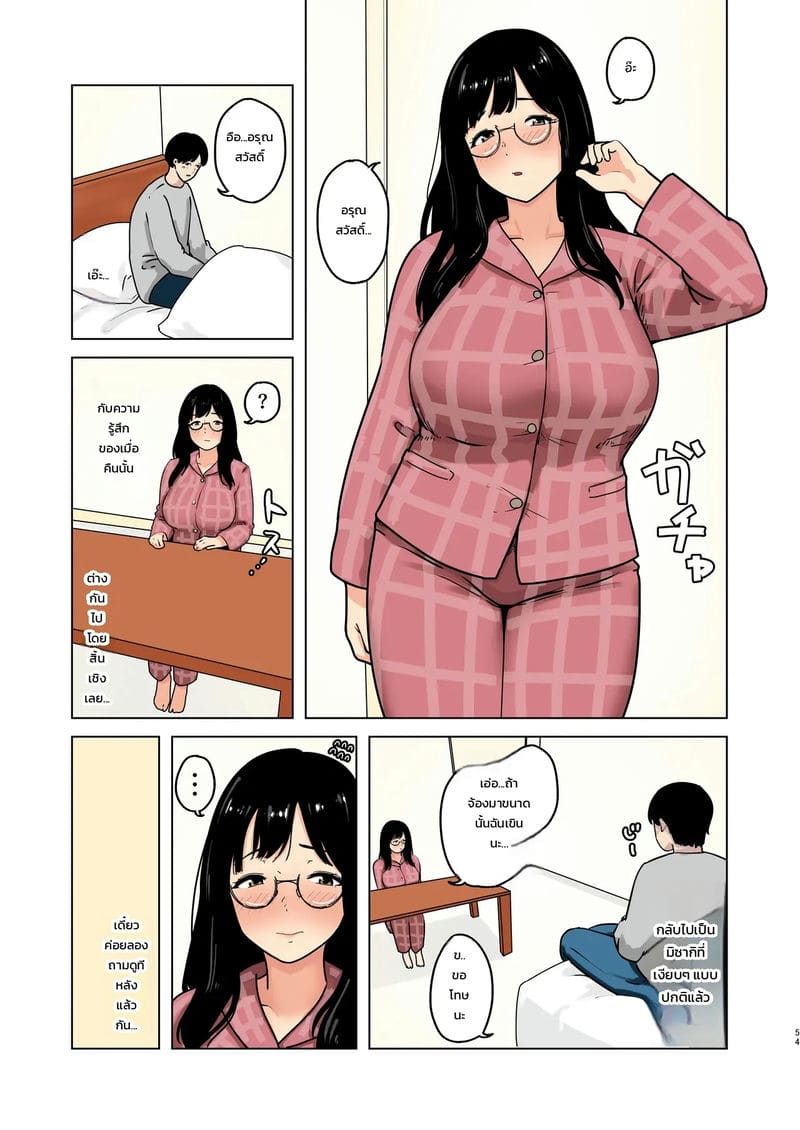 กระตุ้นให้จัดหนัก ภาพ 45