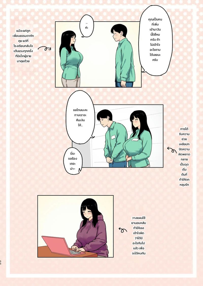 กระตุ้นให้จัดหนัก ภาพ 46