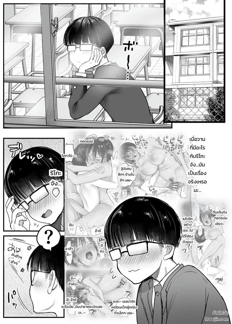 สนิทกันตั้งแต่เด็ก ภาพ 1