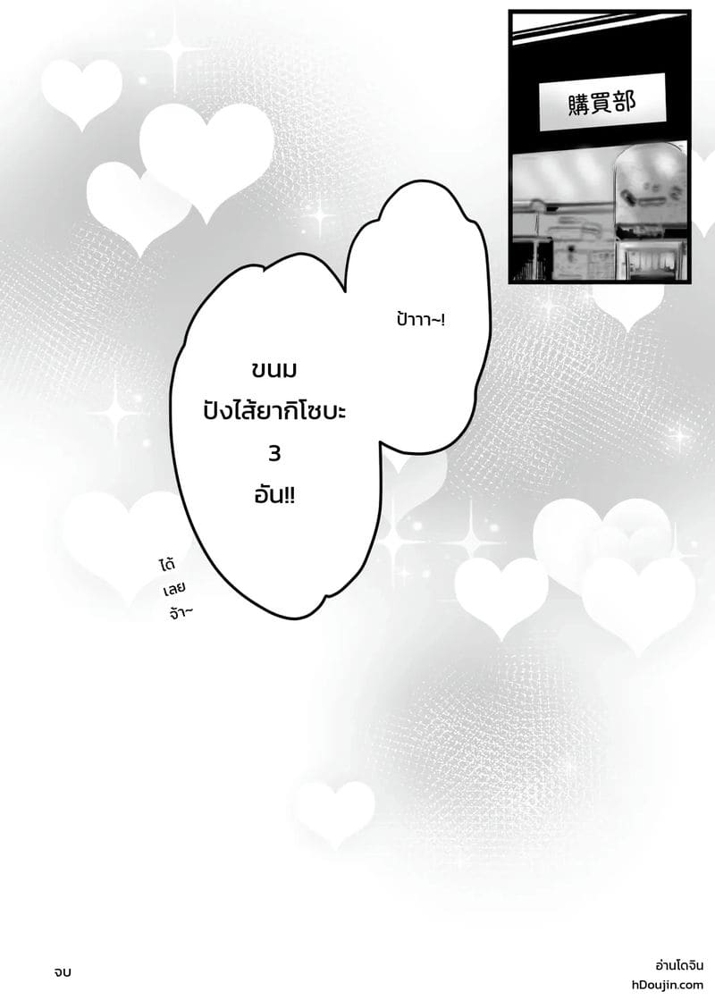 สนิทกันตั้งแต่เด็ก ภาพ 62