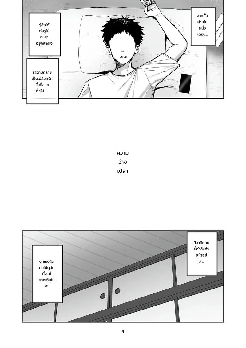 แม่แฟนรับงานเสริม ภาพ 2
